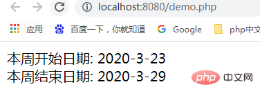 PHP日期时间运用九：获取某年某周的开始和结束日期