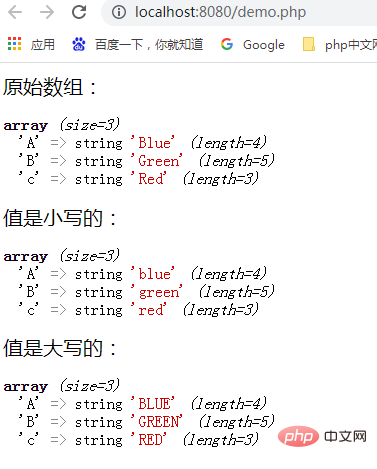 如何将PHP数组的所有值更改为大写或小写
