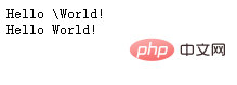 php运用之如何删除反斜杠