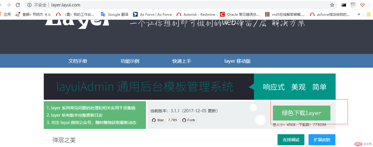 【laravel】blog项目实战笔记-弹窗外部插件的引用及后台文章分类的添加编辑等