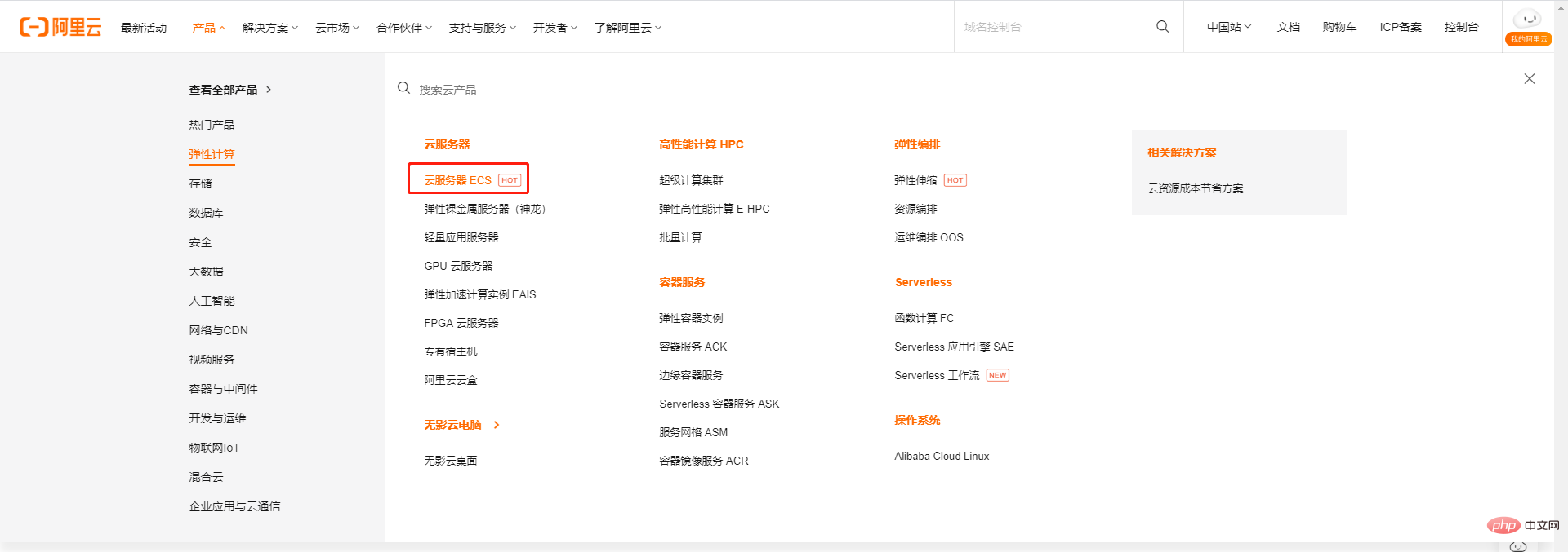 一、linux CentOS服务器上线