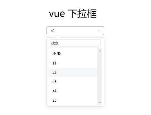 Vue-select下拉框组件实例