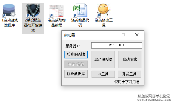 [端游] 洛奇英雄传 L2 仿官无错 WIN7-WIN0一键无需虚拟机插图1