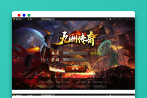 白日门传奇手游【单职业九州传奇】最新整理Win半手工服务端+GM后台