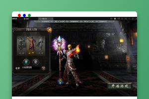 战神引擎传奇手游【永恒火龙三职业免受权版】最新整理Win半手工服务端+充值后台