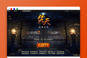 战神引擎传奇手游【单职业焚天之怒第九季】最新整理Win半手工服务端+充值后台+安卓苹果双端