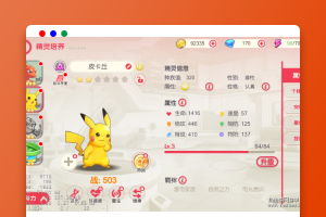 [手游] 【口袋觉醒】V18+视频架设教程+源码+端+运营后台+2H4G完美进游戏