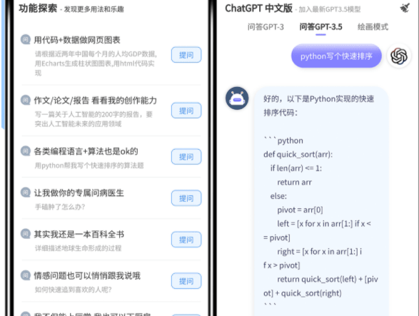 ChatGPT 3.5免费接口.iApp源码带公益接口插图