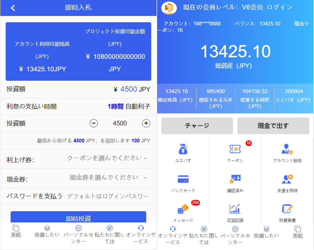 全新UI影视投资系统源码/日语投资系统/优惠加息送卷/虚拟币充值/在线客服插图