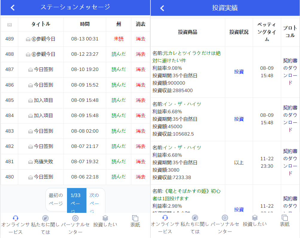 全新UI影视投资系统源码/日语投资系统/优惠加息送卷/虚拟币充值/在线客服插图4