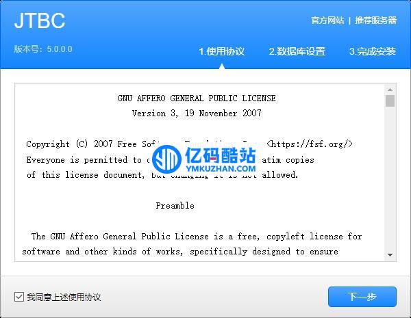JTBC网站内容管理系统 v5.0.1.5插图