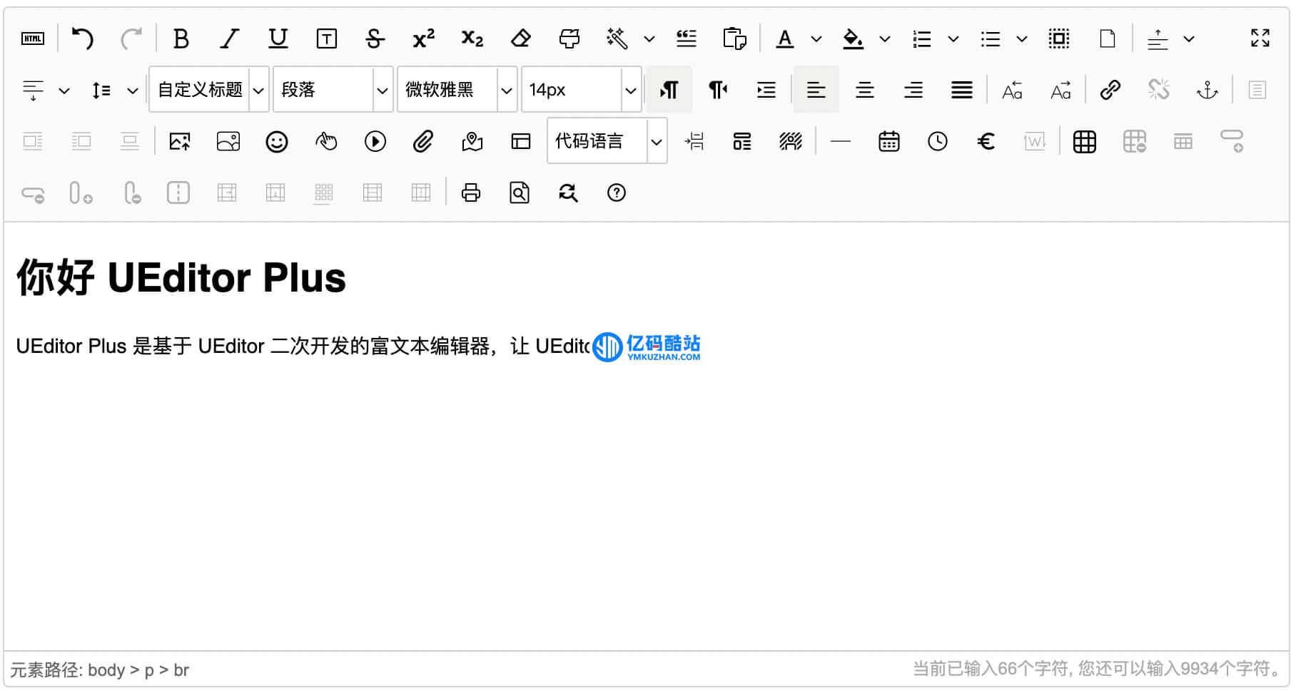 UEditor Plus开源编辑器 v3.6.0插图