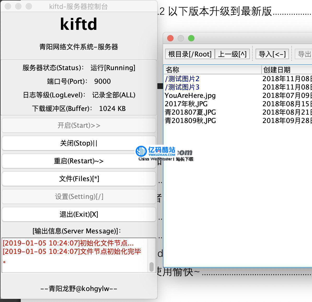 kiftd私人云盘搭建系统 v1.1.1插图4