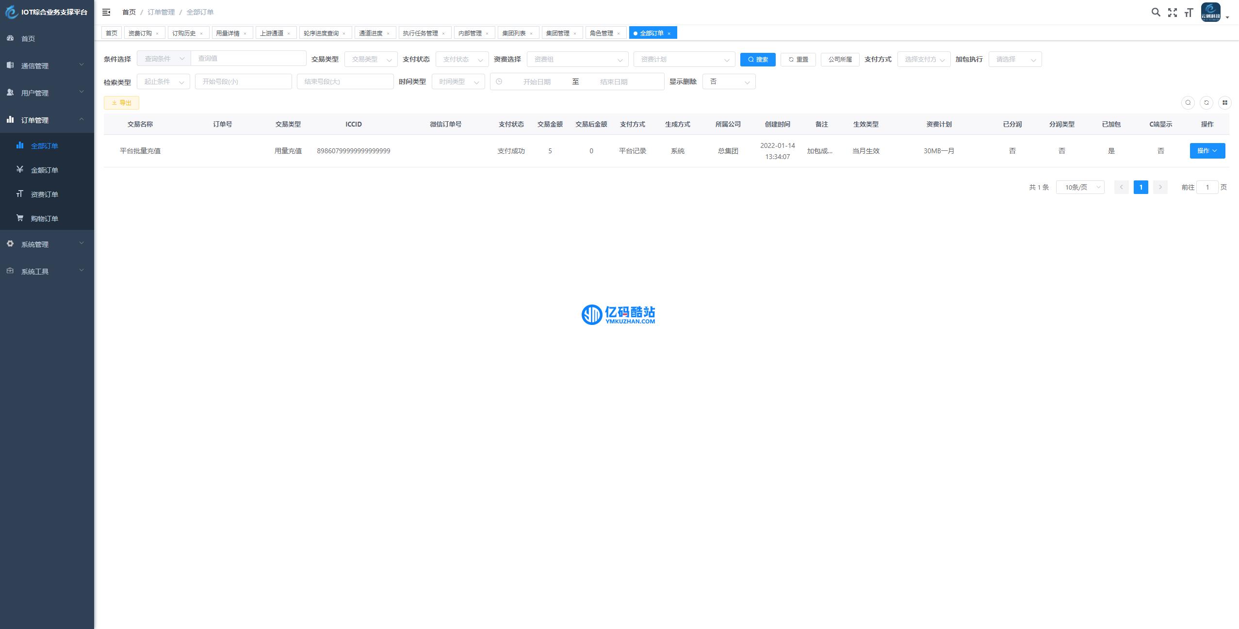 IoTLink轻量级物联网综合业务支撑平台 v1.34.0插图9