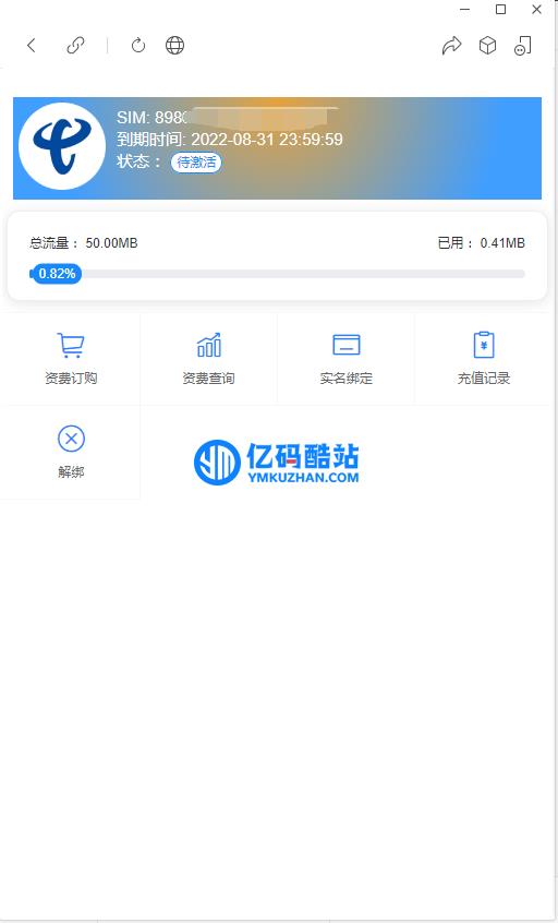 IoTLink轻量级物联网综合业务支撑平台 v1.34.0插图13