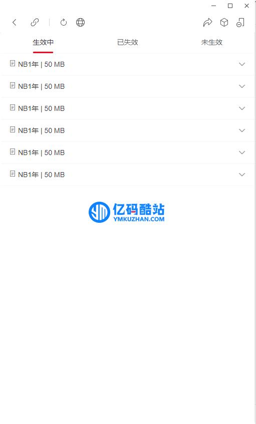 IoTLink轻量级物联网综合业务支撑平台 v1.34.0插图15