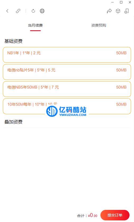 IoTLink轻量级物联网综合业务支撑平台 v1.34.0插图14