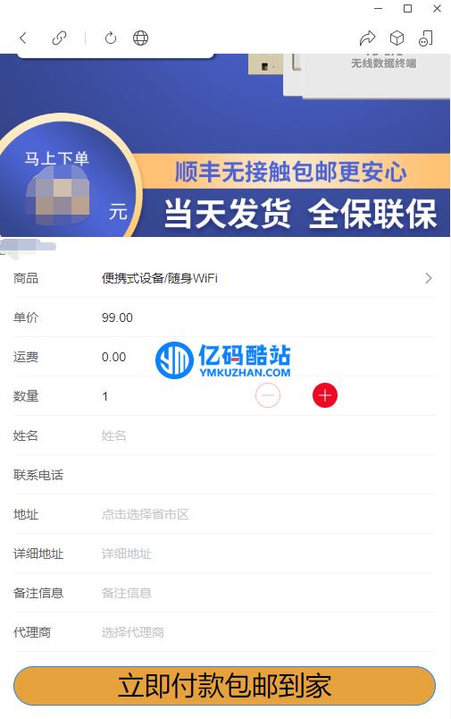 IoTLink轻量级物联网综合业务支撑平台 v1.34.0插图17