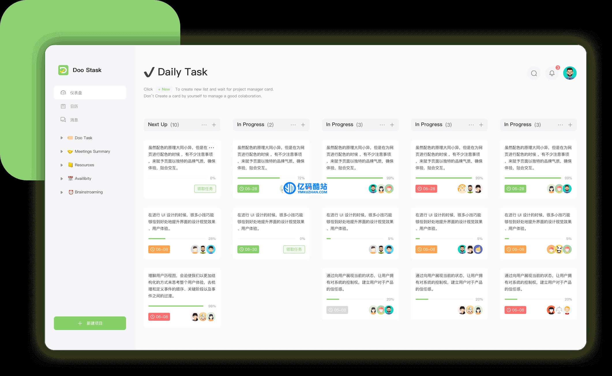 DooTask开源在线项目任务管理工具 v0.30.13插图3