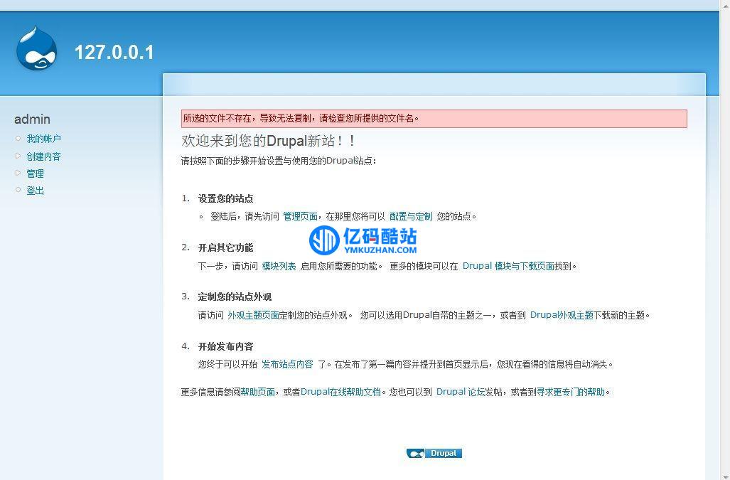 Drupal开源内容管理系统 v9.5.10插图