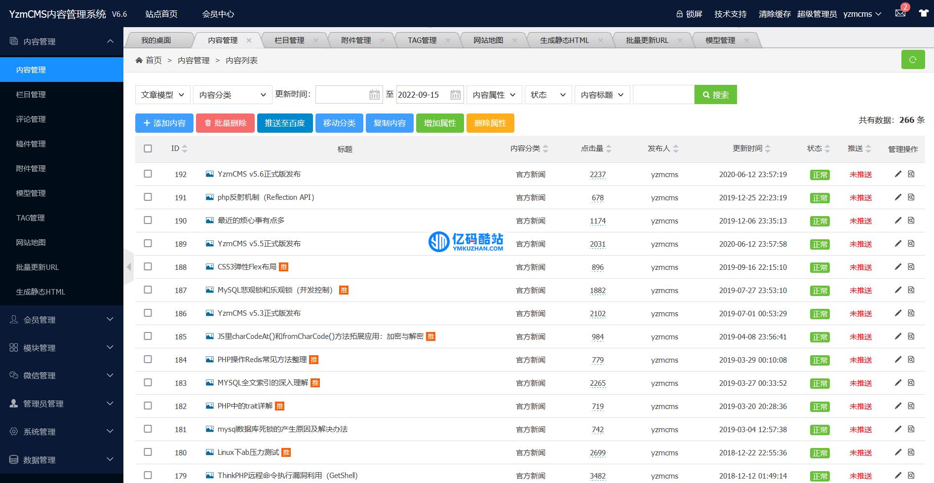 YzmCMS轻量级开源CMS v7.0插图1