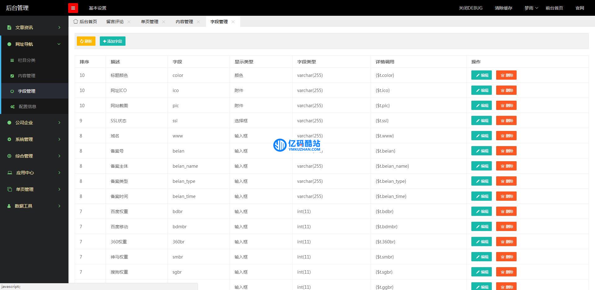 Guojiz国际网址导航系统【豪华版】 v8.02插图