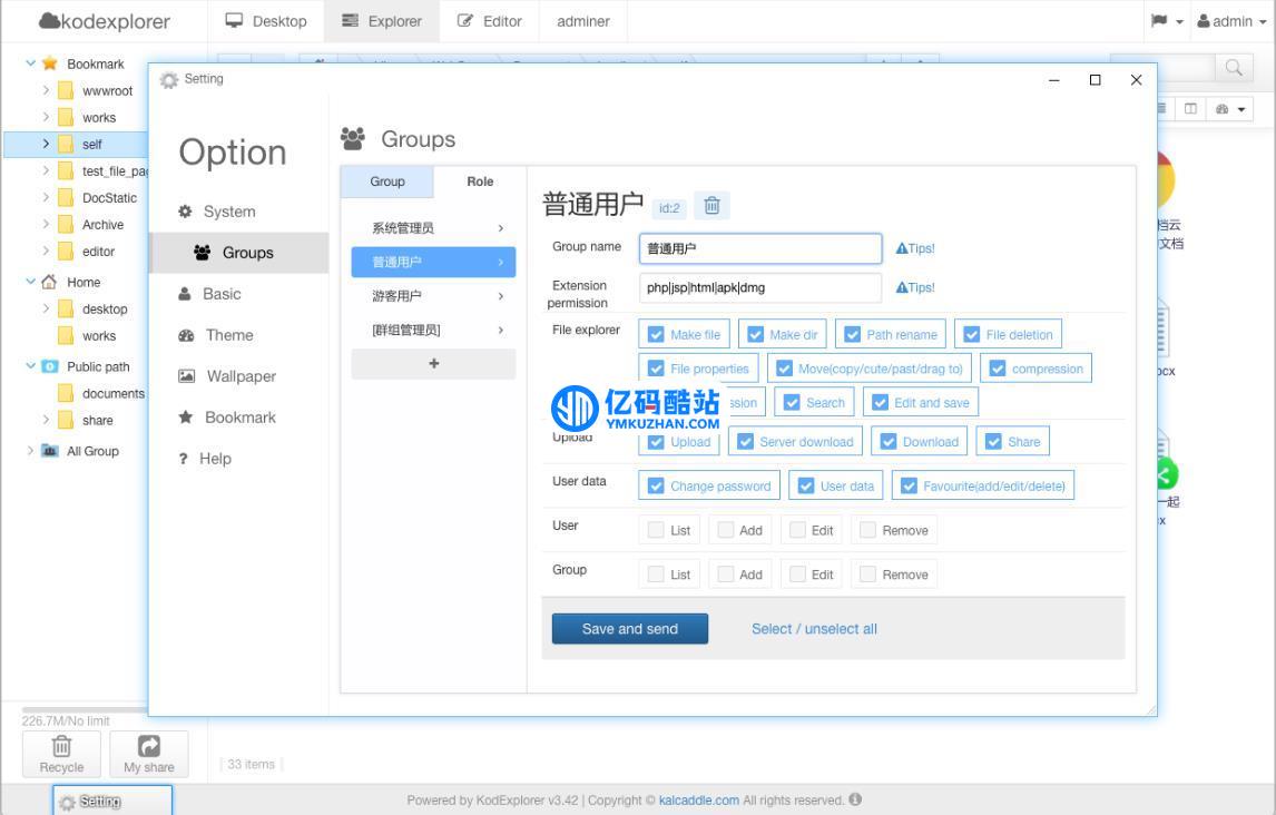 Kodexplorer可道云 v4.51插图3