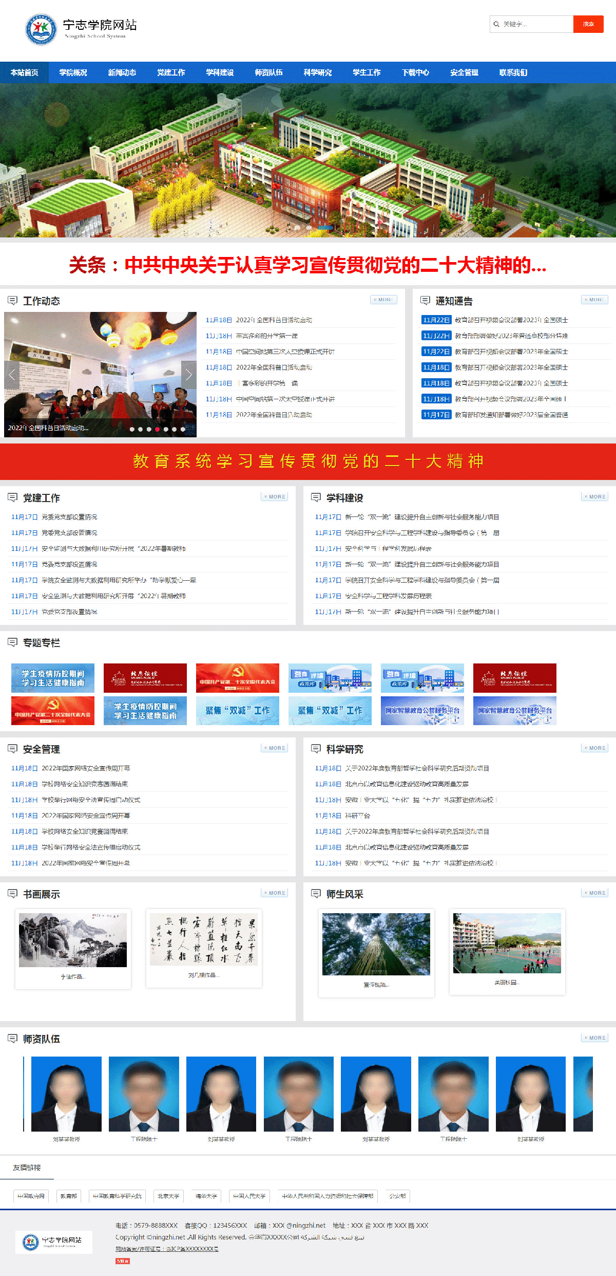 宁志学院教育培训机构版管理系统 v2023.6.21插图