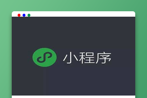 聊聊小程序与App间怎么进行跳转