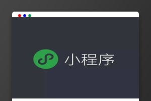 小程序中Component组件怎么使用？实用指南分享