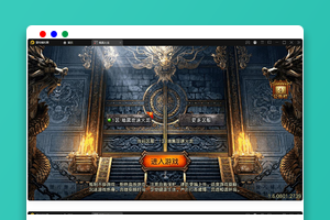 战神引擎传奇手游【暗黑火龙修复版】2022整理服务端+元素+魂环+种树+时装+充值后台