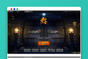 战神引擎传奇手游【君临复古第三季】3月整理Win半手工服务端+充值后台+安卓苹果双端
