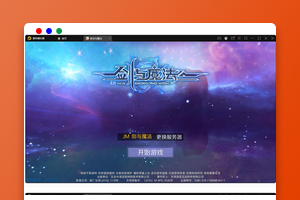 魔幻手游3D【新剑与魔法】最新整理Linux手工服务端+GM后台+工具+安卓苹果双端