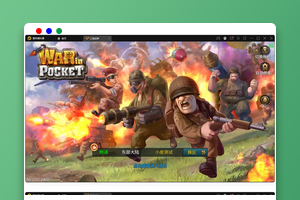 战争策略手游【口袋战争】最新整理Linux手工服务端+运营后台+安卓