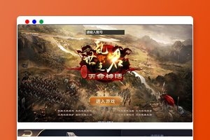 三网H5国战游戏【乱世之君天命神话H5】最新整理Linux手工服务端+GM后台