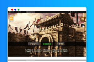 战神引擎传奇手游【1.76完美复古赤月】最新整理Win半手工服务端+充值后台+安卓苹果双端