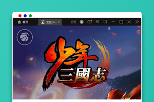 卡牌回合手游【少年三国志玄金版】最新整理Linux手工服务端+GM后台