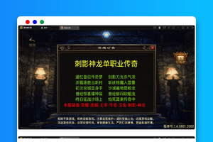 战神引擎传奇手游【180九九归一之玛法归来】最新整理Win半手工服务端+GM授权后台+安卓苹果双端