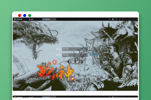 白日门传奇手游【新魅影战神】最新整理Win半手工服务端+GM后台+安卓苹果双端