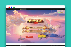 大话回合手游【逍遥西游】最新整理Linux手工服务端+GM后台+安卓苹果双端