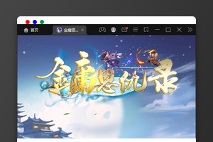 武侠卡牌手游【金庸恩仇录】最新整理Win半手工服务端+本地注册+运营后台+GM授权后台+安卓苹果双端