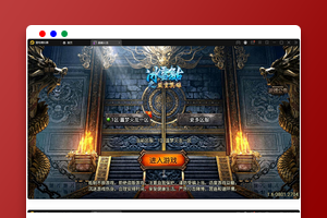 战神引擎传奇手游【单职业噩梦火龙】最新整理Win半手工服务端+充值后台