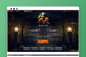 战神引擎传奇手游【焚天传奇第二季修复版】最新整理Win半手工服务端+充值后台