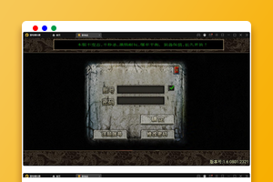 战神引擎传奇手游【单职业神武】最新整理Win半手工服务端+充值后台