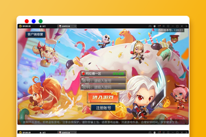 横版闯关手游【战神阿拉德】最新整理Linux手工服务端+余额充值后台+运营后台