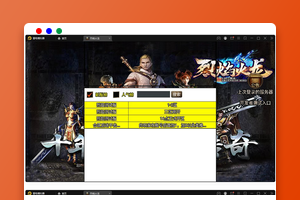 战神引擎传奇手游【烈焰火龙第三季白猪版】最新整理Win半手工服务端+充值后台+安卓苹果双端
