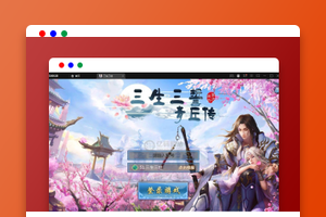 仙侠手游【三生三世】2021整理青丘传Win一键既玩服务端+GM后台