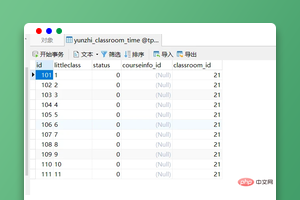 Thinkphp5.1趣味实现学生扫码选座功能