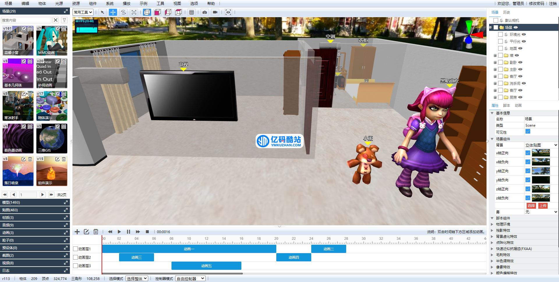 ShadowEditor 3D场景编辑器 v0.6.0插图