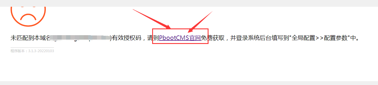 pbootcms安装教程说明/pbootcms网站模板安装教程插图